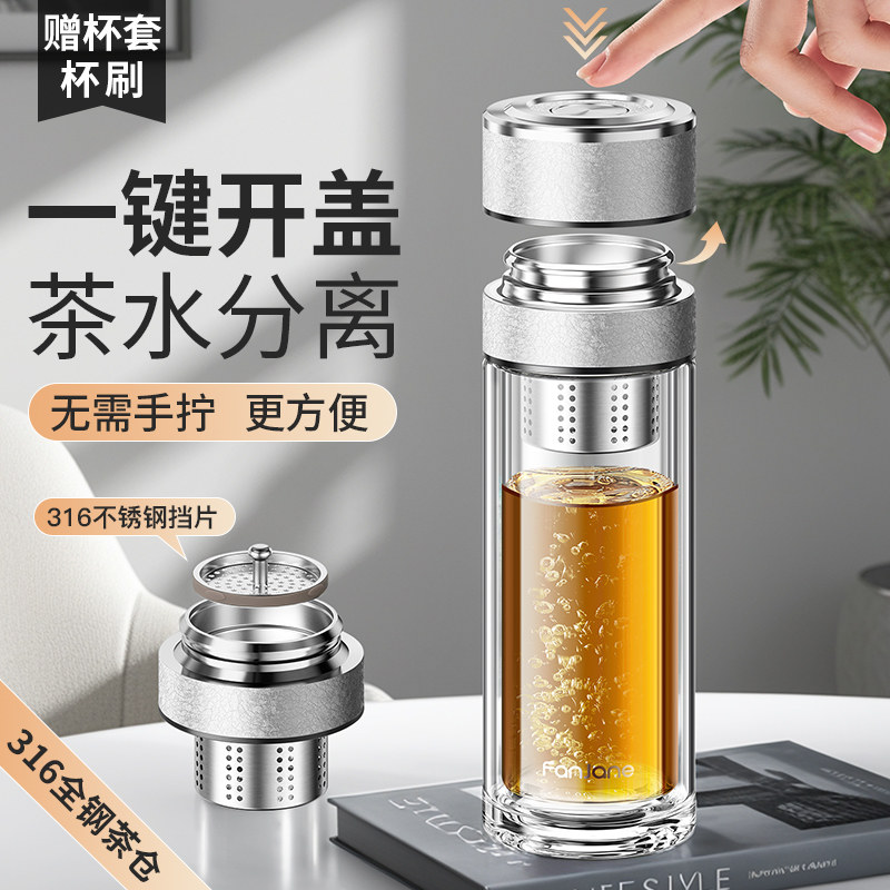 高档一键开 盖玻璃杯全钢茶水分离泡茶杯男士可携式水杯车载双层
