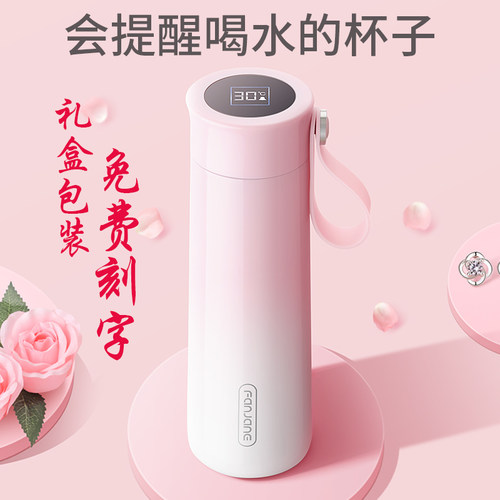 女神礼品定制高级智能保温杯