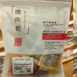 澳门代购钜记饼家手信特产独立包装真空打包新鲜即食方便存储方便