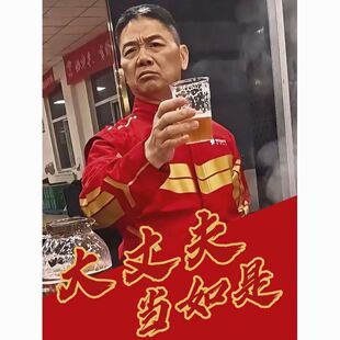 刘强东车贴挂画喝酒照片举杯海报贴纸敬酒图壁纸干杯京东画像商用
