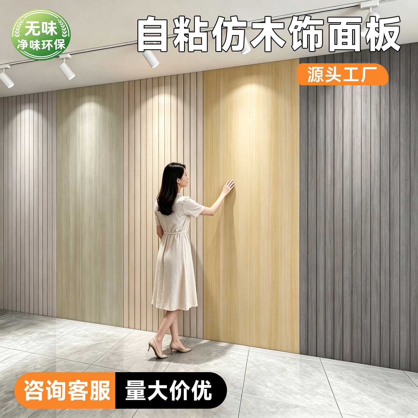 仿木自粘木纹贴纸加厚格栅墙贴3d立体室内装修护墙板背景墙装饰板