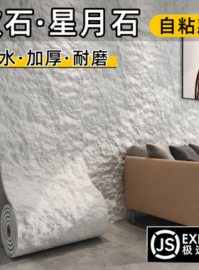 白色软石柔性石材电视背景墙高级感墙贴墙纸自粘护墙板pu石皮壁纸