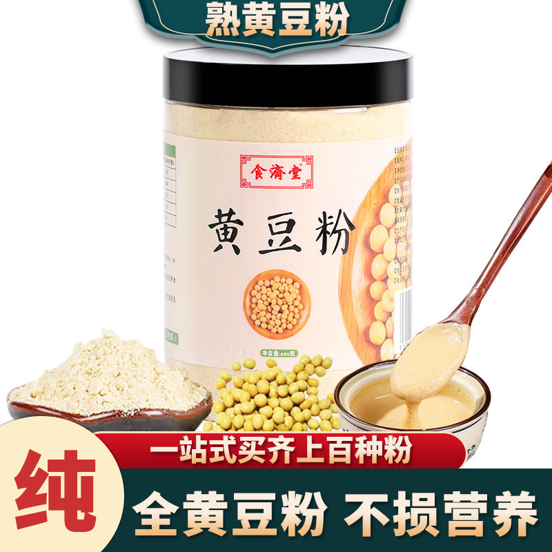 熟黄豆粉纯原味即食冲泡豆浆粉糍粑商用豆乳盒子驴打滚烘焙原料