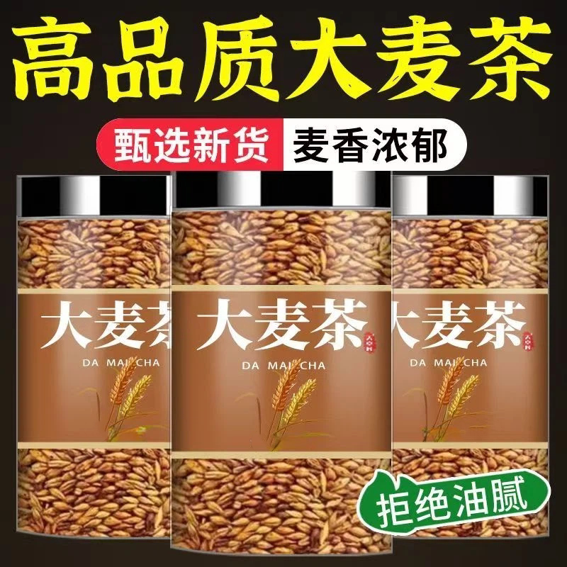 胖东来正宗大麦茶正品酒店饭店专用养胃特浓香级罐装麦芽茶图片