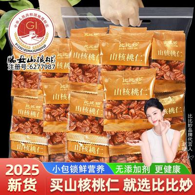 胖超市东来新货2025临安山