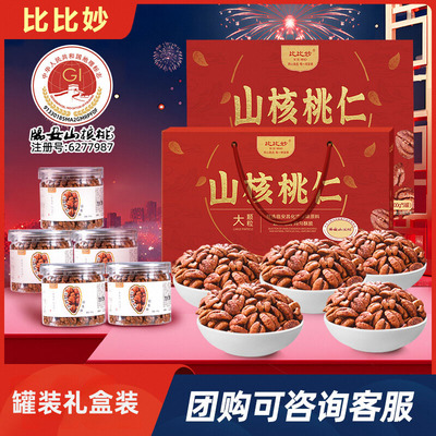 胖超市东来【_山核桃仁1斤