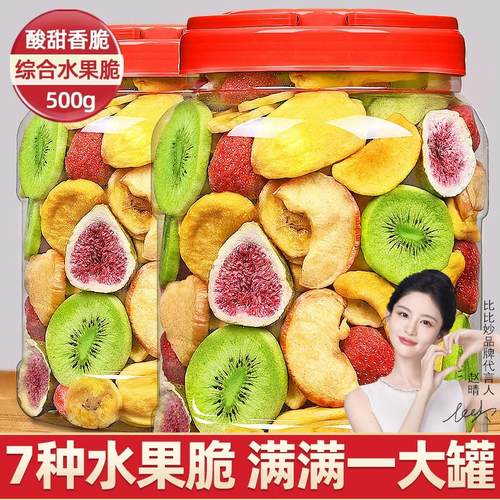 胖超市东来综合水果干500g