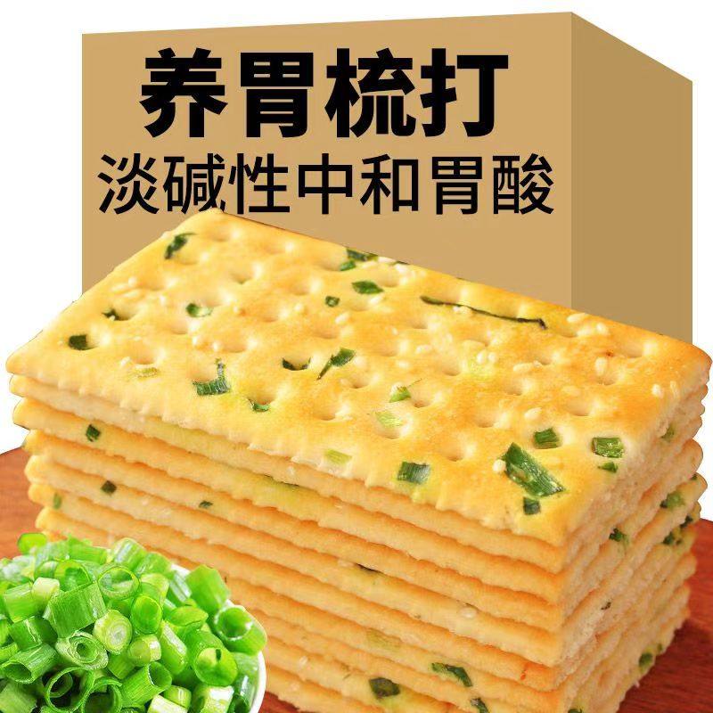 胖东来香葱苏打饼养胃治胃酸葱香苏打饼干