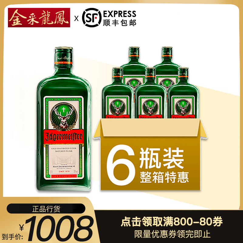 【囤货六支装】 德国进口洋酒野格圣鹿头酒力娇酒利口酒700ml*6瓶