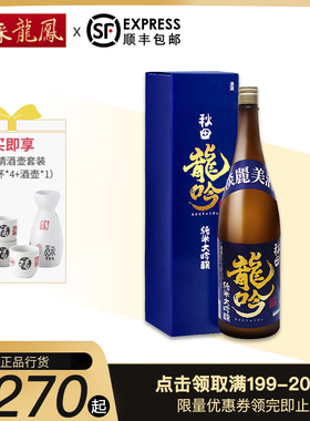 日本原瓶进口秋田龙吟纯米大吟酿清酒发酵酒纯米酒720ml/1800ml