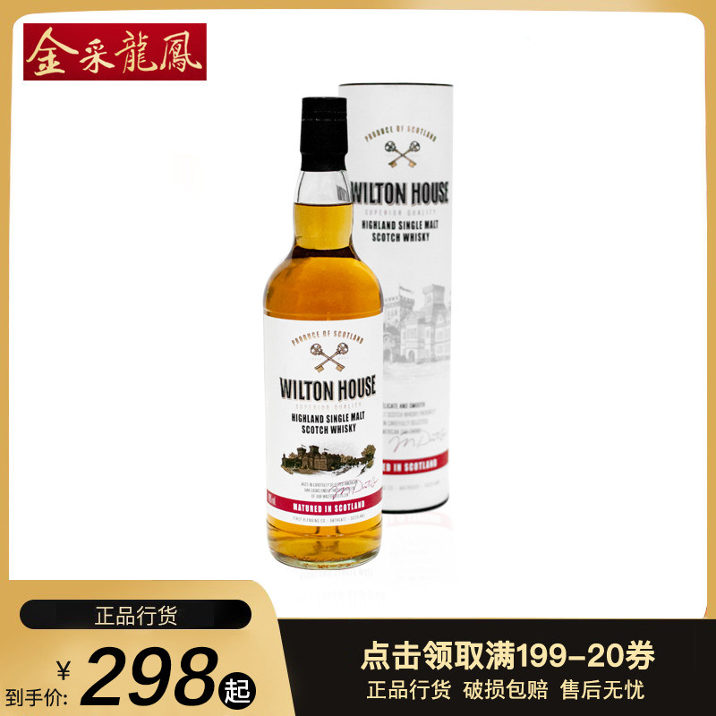 Wilton house 威顿霍尔斯英国进口苏格兰高地单一麦芽威土忌洋酒