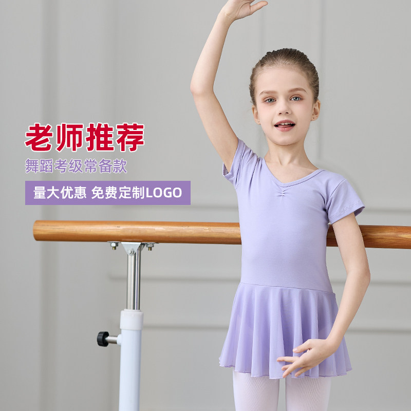 舞蹈服儿童女小孩芭蕾舞演出服女童夏季短袖拉丁舞服练功练舞服装