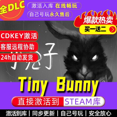 Tiny Bunny小兔子steam激活码全dlc恐怖游戏全