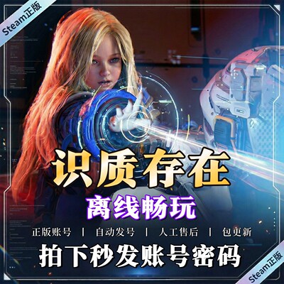 识质存在虚实万象steam离线正版游戏账号cdk卡普空豪华版
