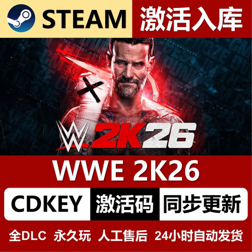 steamWWE 2K26CDKEY激活码全DLC入库