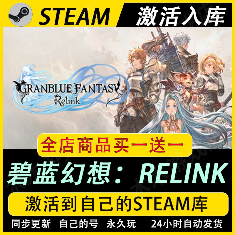碧蓝幻想激活码CDKEY国区全DLC游戏入库全球激活单机无尽黄昏DLC - 实物图