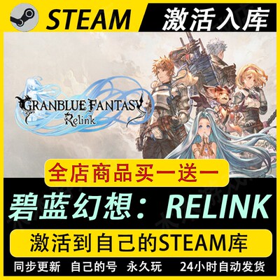 碧蓝幻想激活码CDKEY国区全DLC游戏入库全球激活单机无尽黄昏DLC