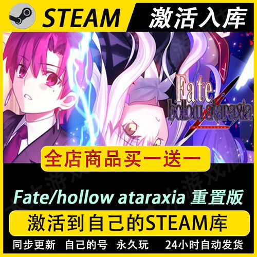 Fatehollowataraxia重置版激活码CDKEY