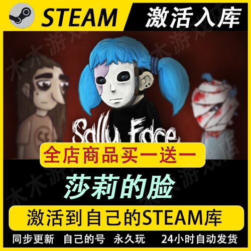 steam正版 Sally Face Episode One莎莉的脸 俏皮脸全DLC游戏入库