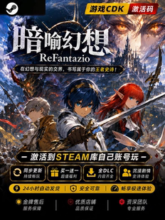 暗喻幻想steamCDK激活码全DLC入库电脑单机游戏