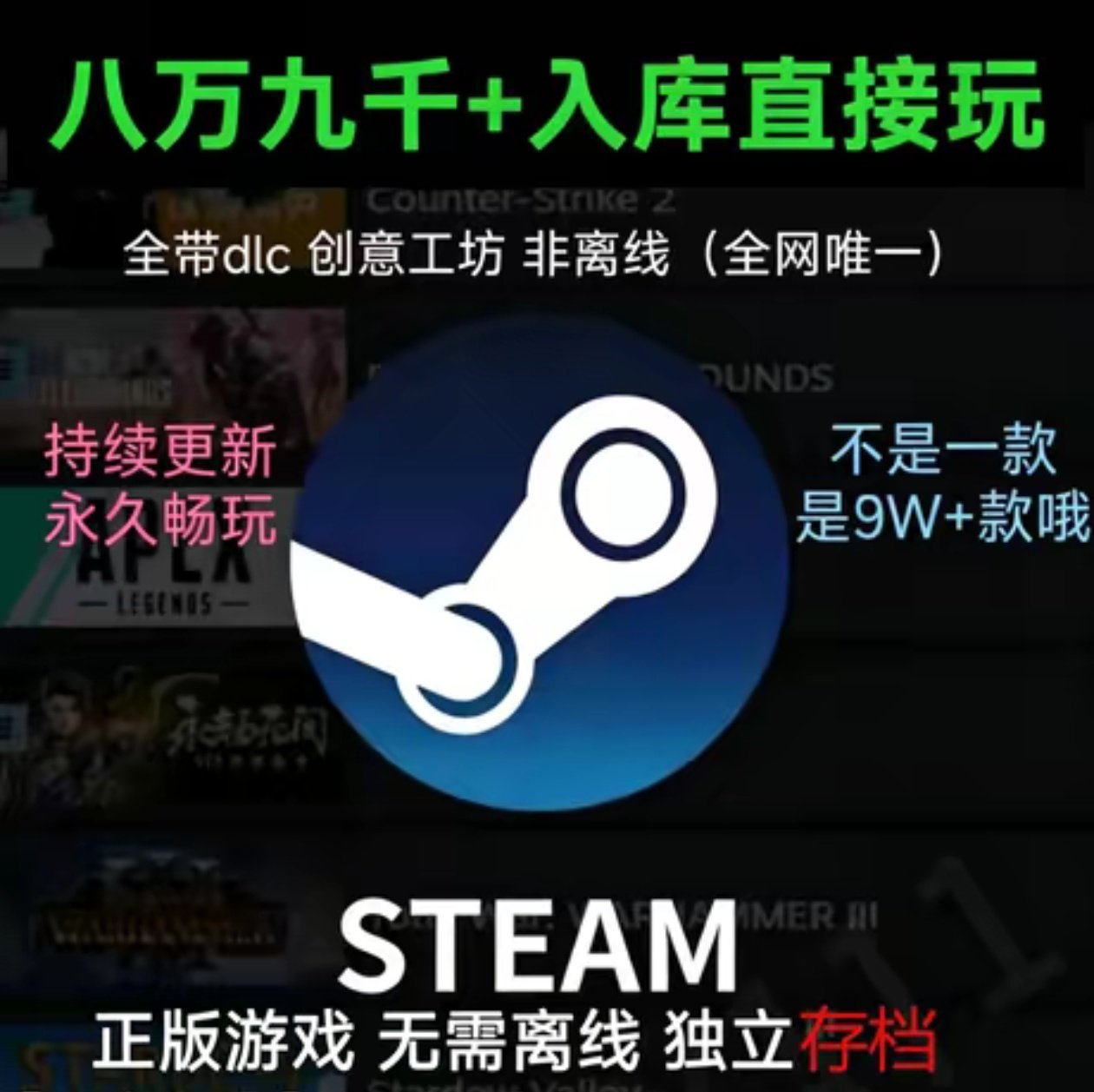 steam入库盒子工具一键入库12w款游戏支持云存档支持创意工坊图片