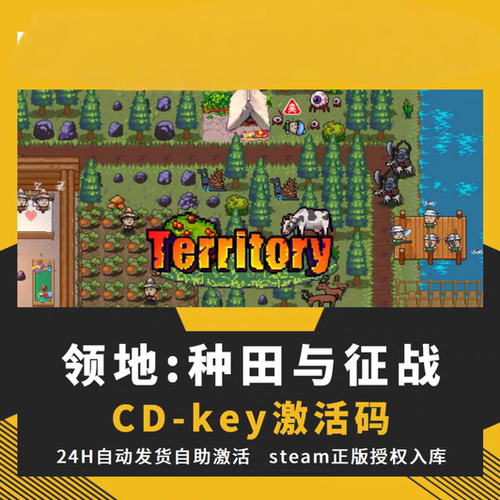 steam正版领地种田与征战CDKEY激活码全DLC入库