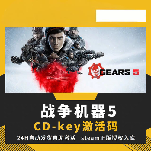 steam战争机器5CDKEY激活码全DLC入库