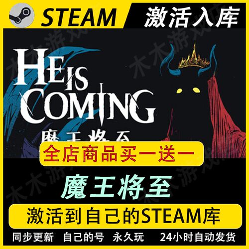 魔王将至激活码CDKEY国区全DLC游戏入库全球