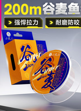小凤仙谷麦鱼线矶钓专用主线正品