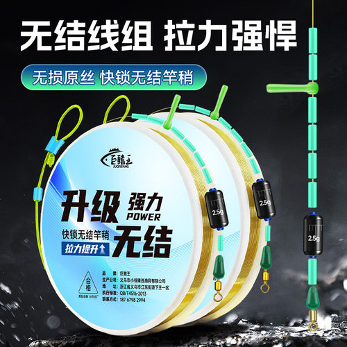 无结线组套装绑好全套装成品主线加强快锁鱼线鲫鱼专用