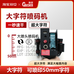顾晨GC970 喷码 机全自动小型喷码 大字符喷码 打印机手持式 机打生产日期打码 机 机大字体喷码 机手持小型打码