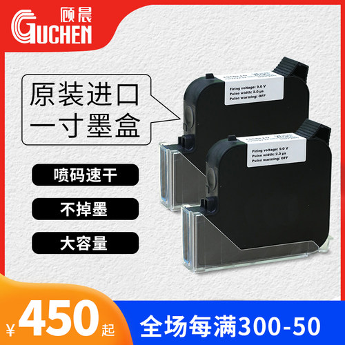 【顾晨一英寸墨盒】多种颜色可选