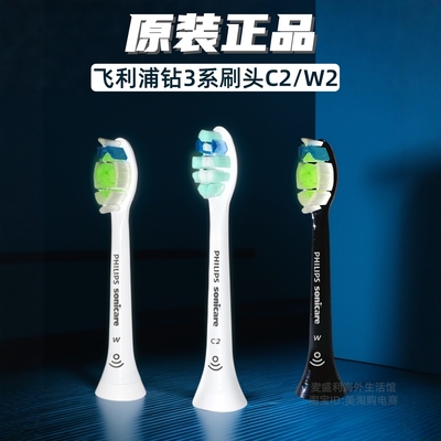 飞利浦电动牙刷头 钻3亮白系列替换HX3/6/8/9系hx6730 5181hx9360