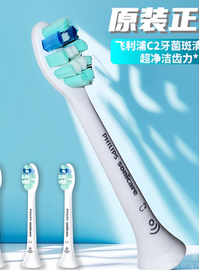 飞利浦原装电动牙刷头替换HX526P526B 507W507B HX5171 5181 6730