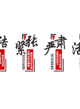 办公室企业文化墙自粘水晶亚克力