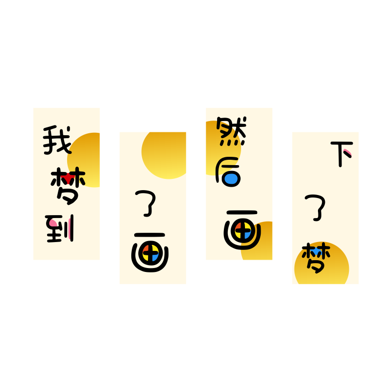 画梦墙贴画室机构教室PVC