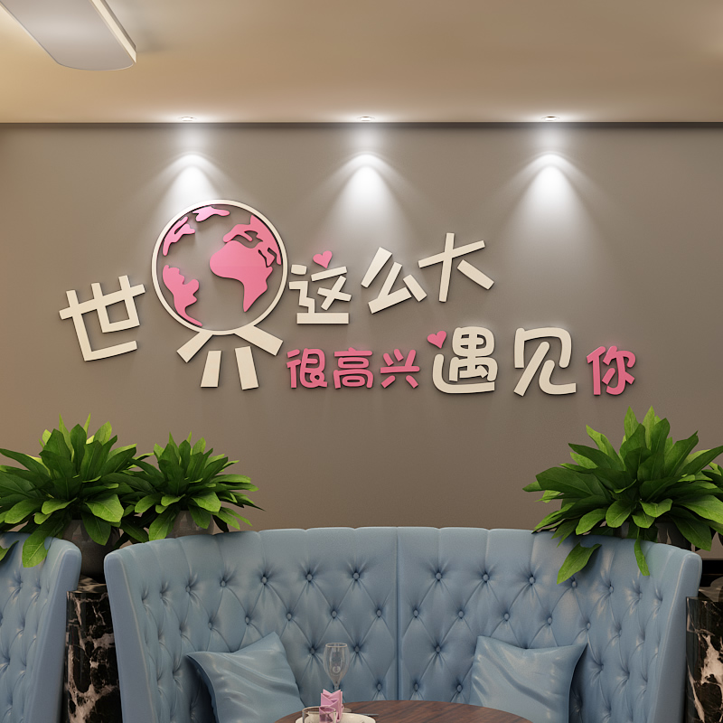 少女心网红情侣墙贴画3d立体酒吧奶茶温馨卧室宿舍床头贴房间装饰图片