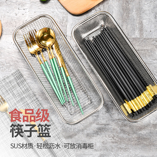不锈钢筷子篮沥水筷子篓置物架平放消毒柜专用筷子盒笼餐具收纳盒