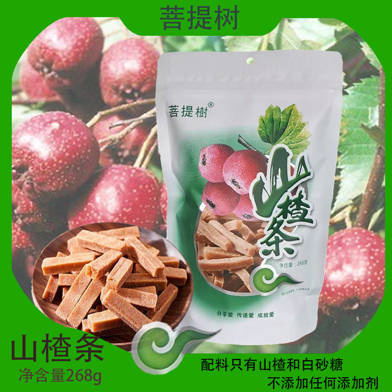 菩提树山楂条纯素食品果脯儿童宝宝酸甜