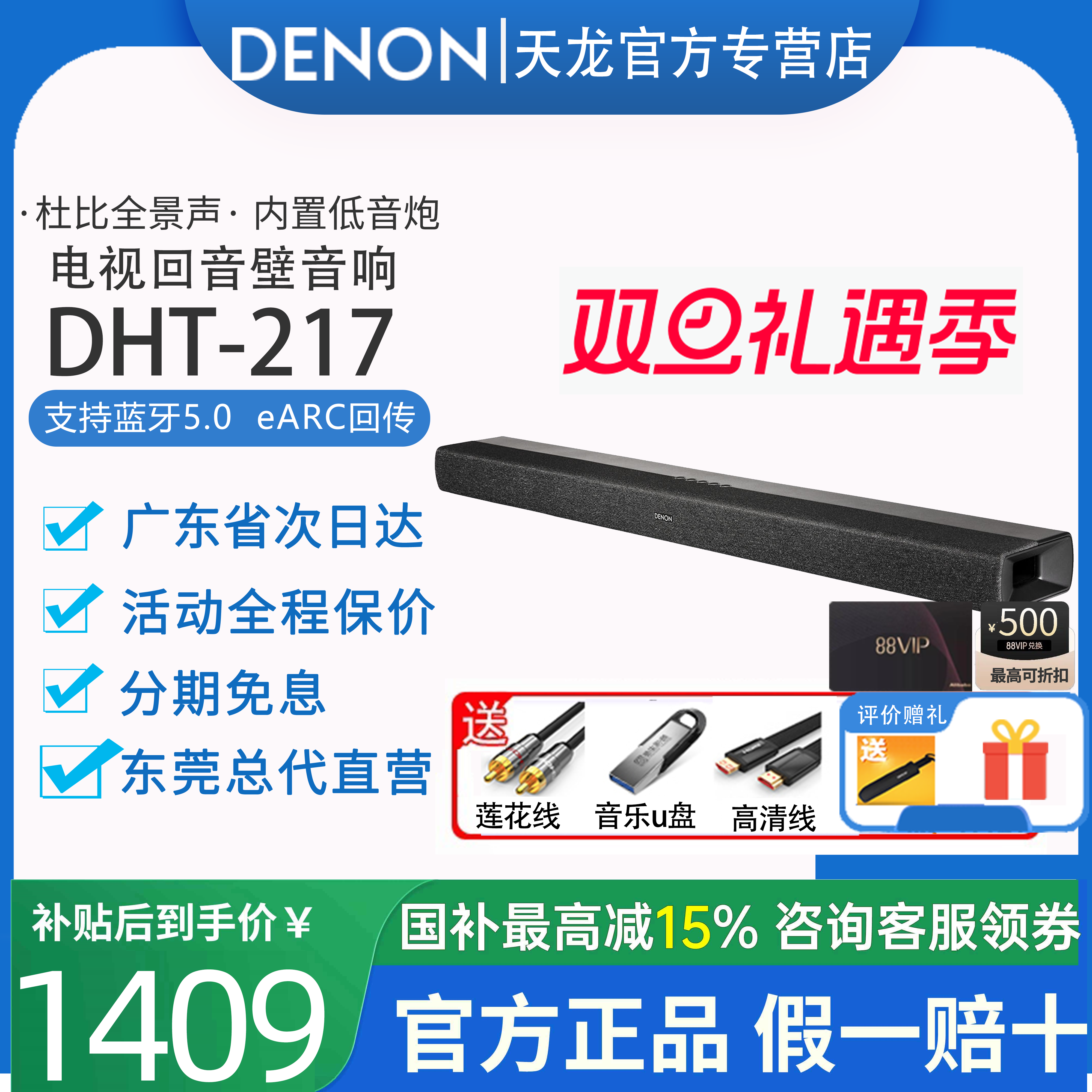 DENON/天龙 DHT-S217回音壁音箱电视客厅家影音响杜比全景声蓝牙