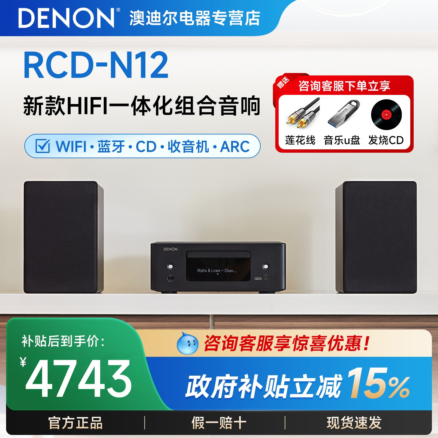 DENON/天龙RCD-N12流媒体CD一体机组合音响蓝牙USB桌面HiFi音响图片