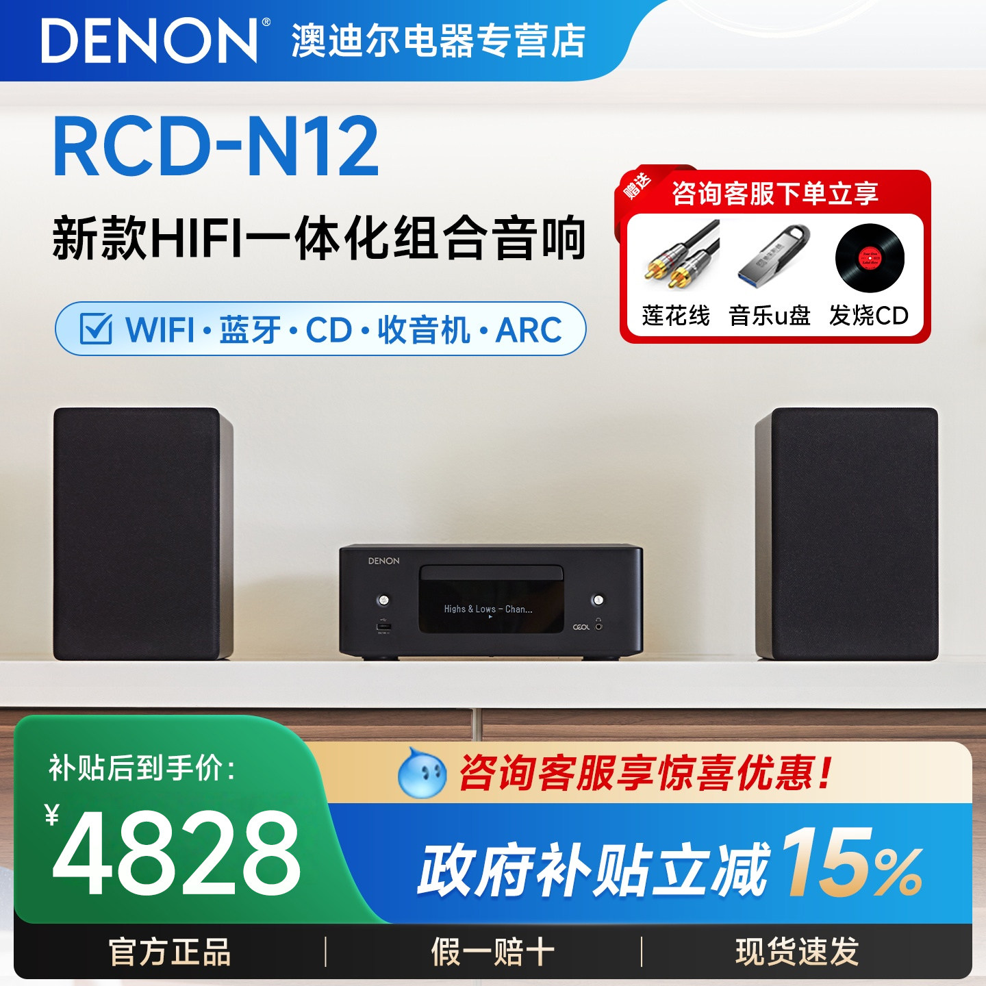 DENON/天龙RCD-N12流媒体CD一体机组合音响蓝牙USB桌面HiFi音响图片