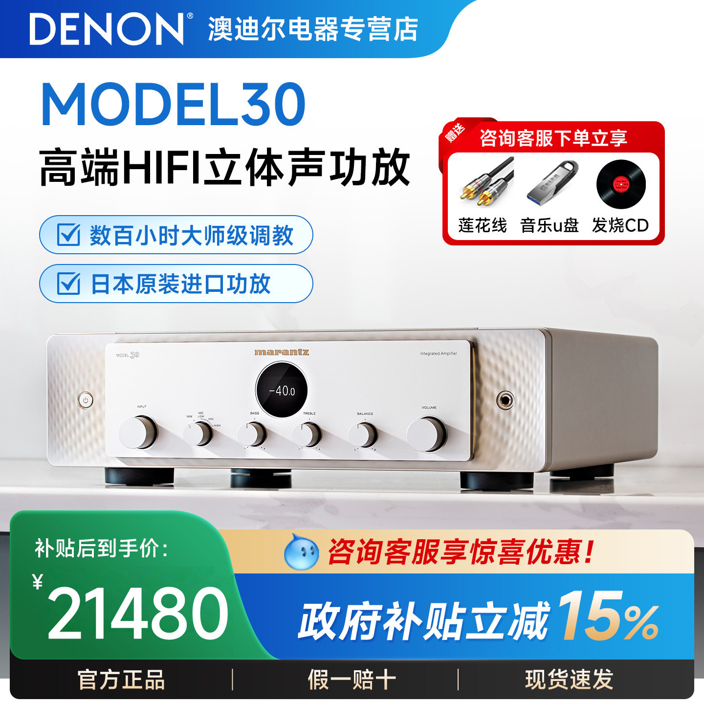 Marantz/马兰士Model30 hifi功放发烧立体声合并式放大器家用专业
