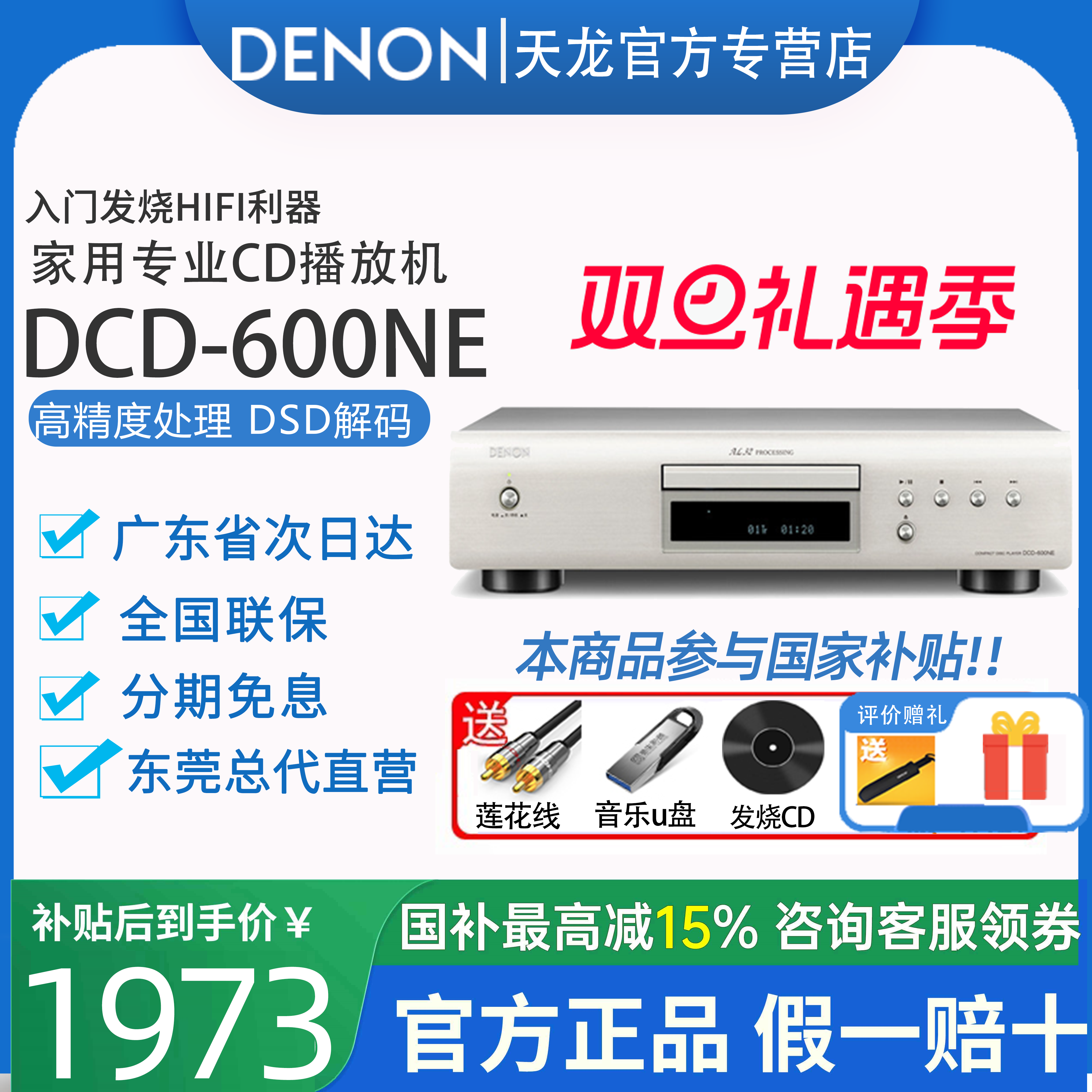 Denon/天龙 DCD-600NE专业HIFI发烧碟机CD播放机音乐播放器低音炮