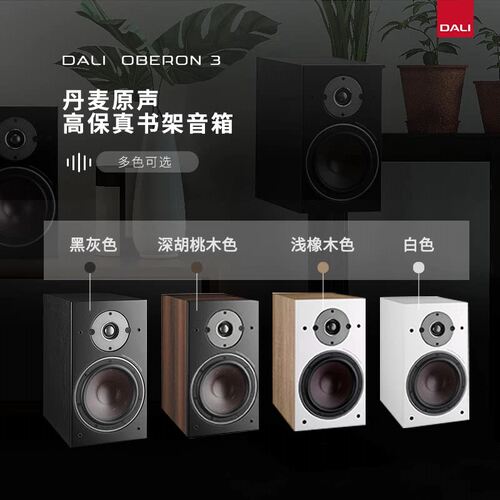 Denon/天龙PMA600+oberon3博睿达尼HIFI音响套装书架音箱功放发烧