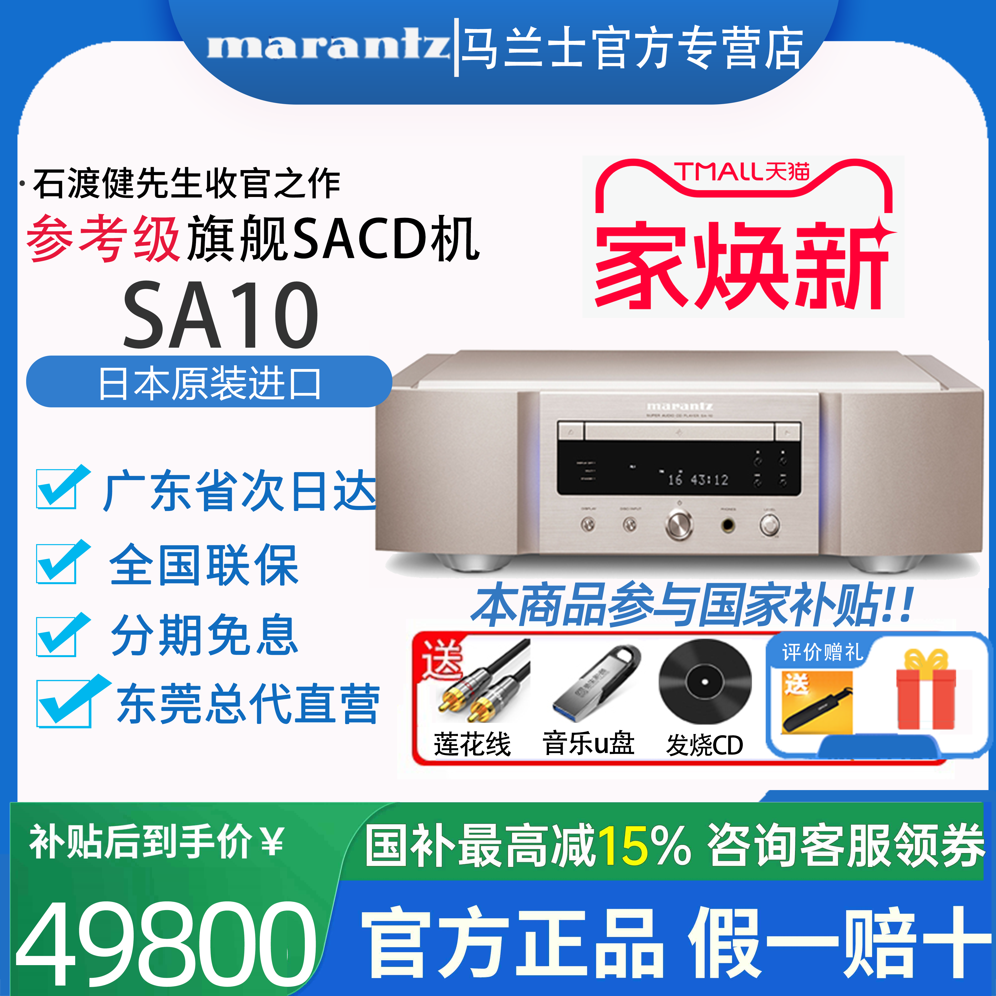 Marantz/马兰士cd播放机