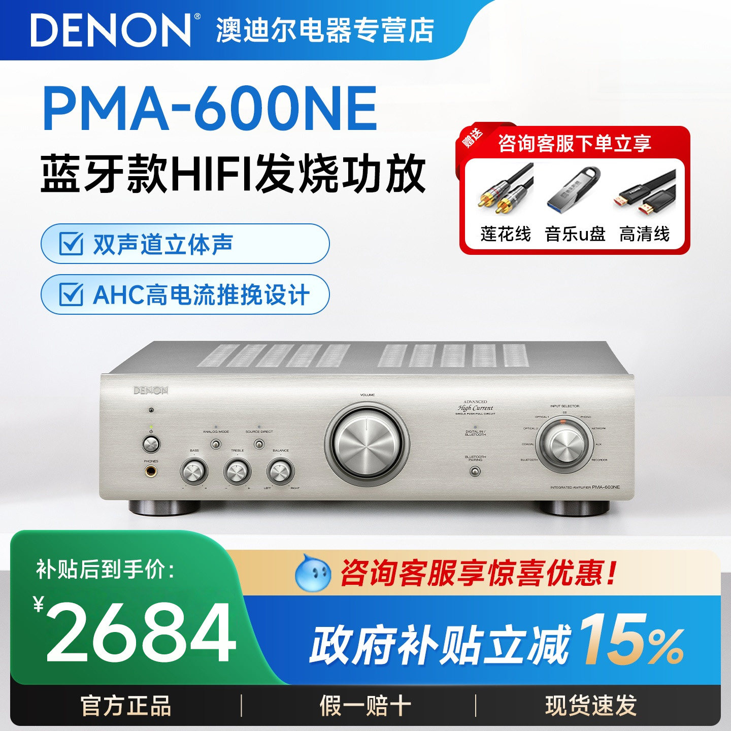 Denon/天龙 PMA-600纯功放机音箱大功率蓝牙音响套装家用放大器