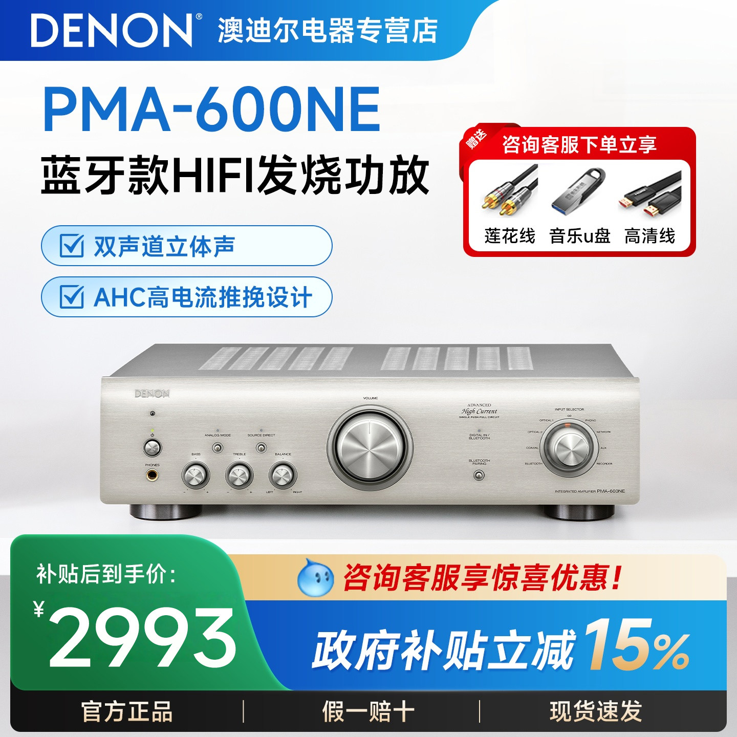 Denon/天龙 PMA-600纯功放机音箱大功率蓝牙音响套装家用放大器