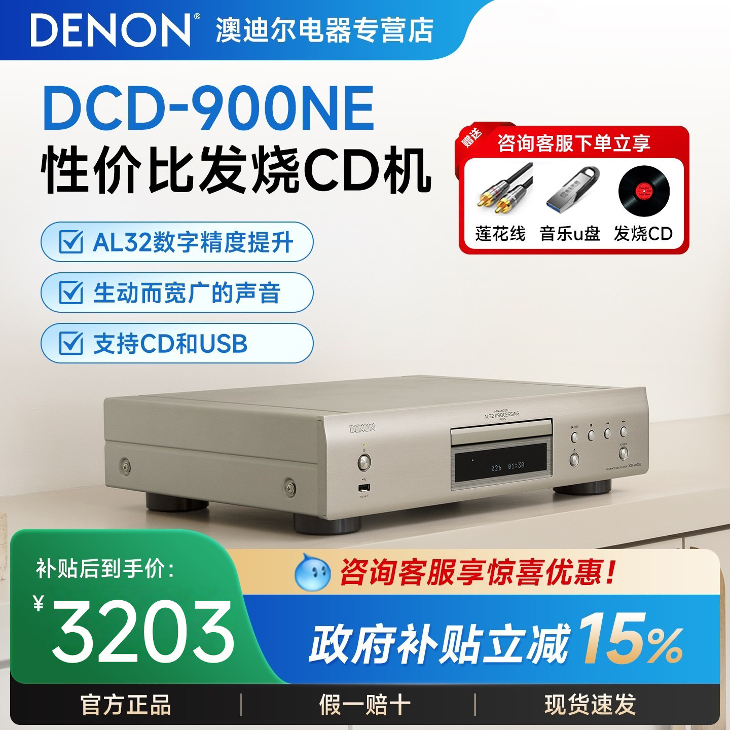 Denon/天龙 DCD-900NE HiFi发烧CD机音乐播放器碟机播放机低音炮