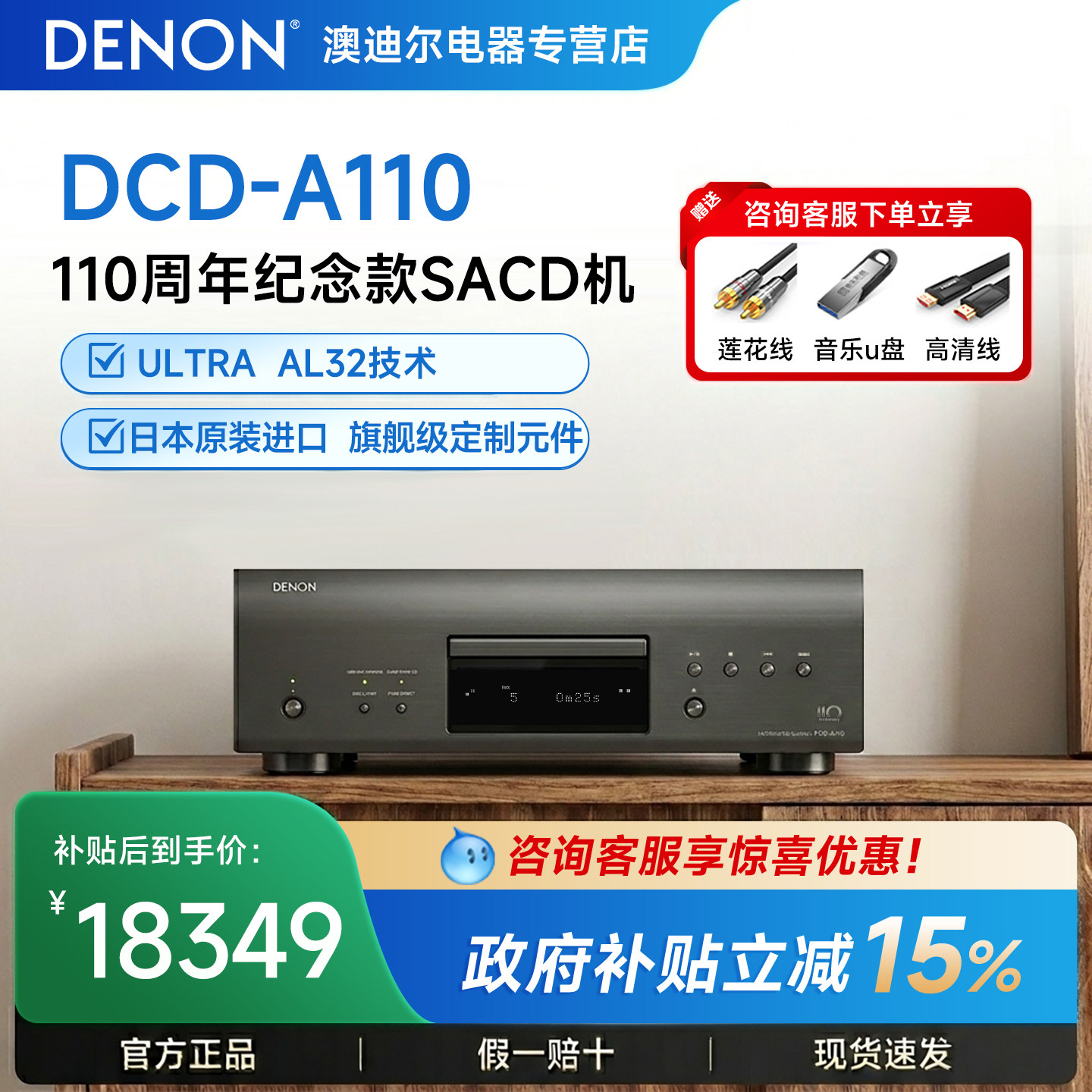 日本进口Denon/天龙 DCD-A110纪念版SACD播放机发烧级高保真CD机